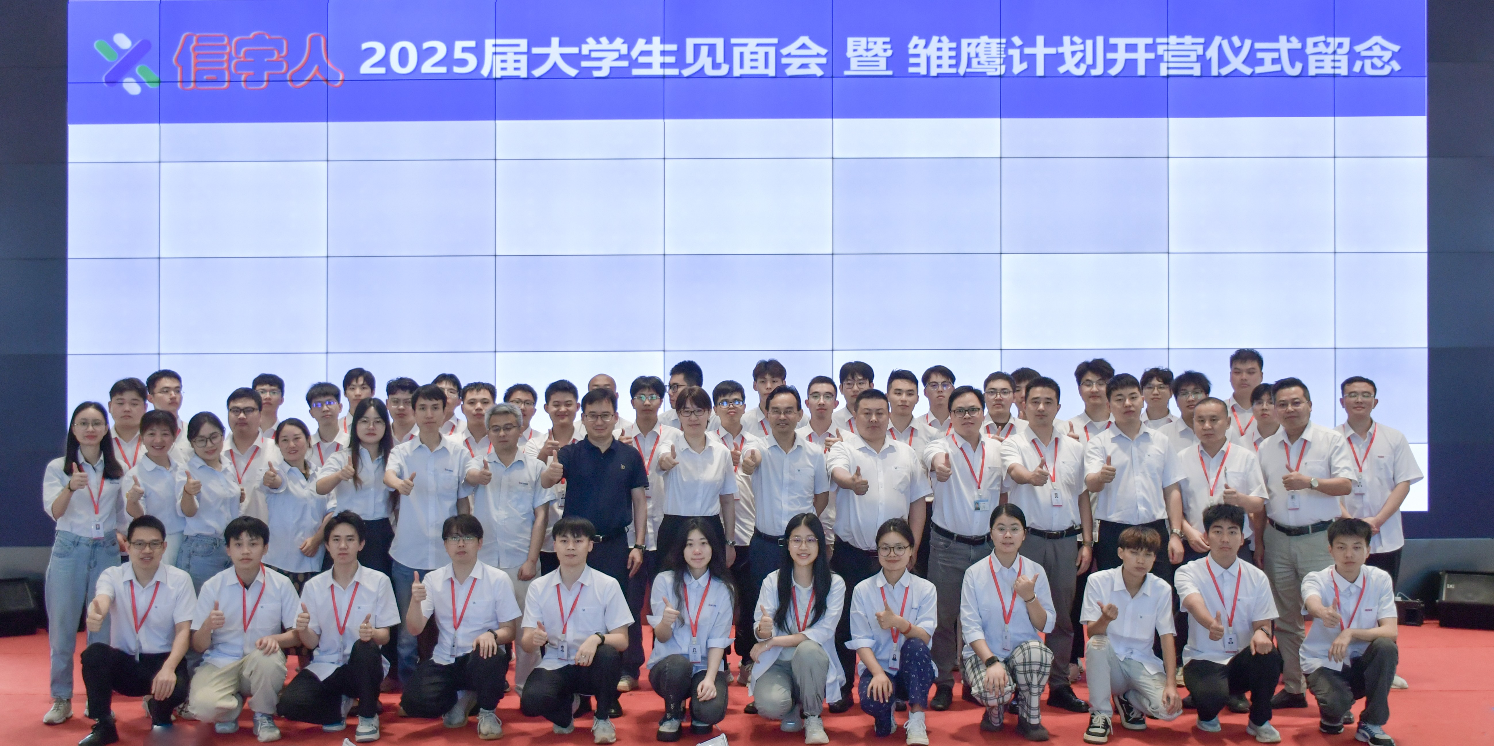 以心迎新，共赴未來(lái)丨信宇人2025屆“雛鷹計(jì)劃”正式啟航