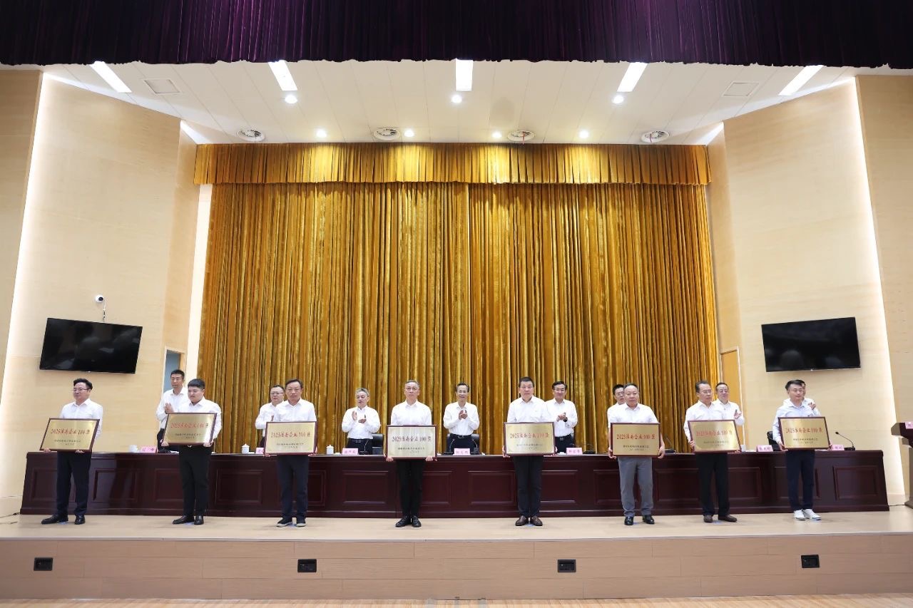 華科技術(shù)（淮南）被評(píng)為“2025淮南企業(yè)100強(qiáng)”